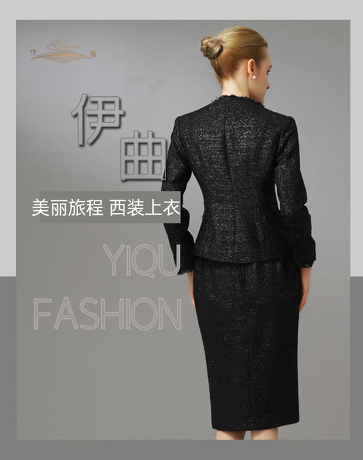 YIQU|“美丽旅程”西装上衣（星光黑） 商品图3