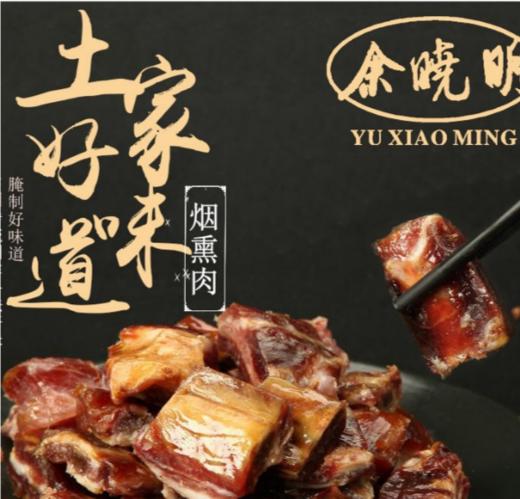 余晓明烟熏排骨500g 商品图1