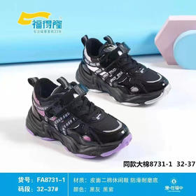 福得隆新款二棉大棉8731   32-37码