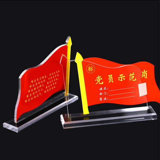 党员先锋岗 商品图0