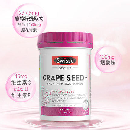 [海外直邮]swisse 烟酰胺葡萄籽胶囊 商品图0