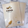 大豆制品生产技术 商品缩略图2