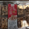 迷妮猫坚果沙琪玛 商品缩略图0