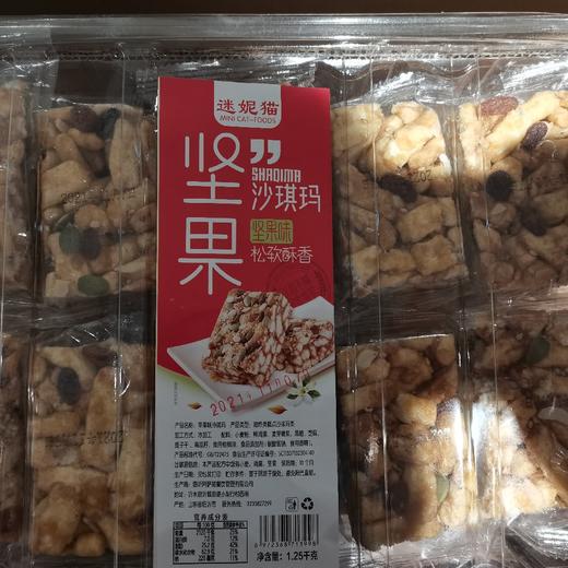 迷妮猫坚果沙琪玛 商品图0
