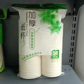 威舒仕一次性加厚纸杯50只庄
