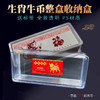 生肖兔纪念币改革纪念币等（5卷1盒）保护盒 商品缩略图1