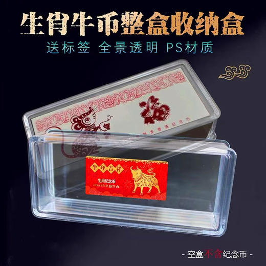 生肖兔纪念币改革纪念币等（5卷1盒）保护盒 商品图1