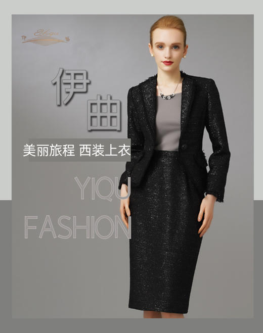 YIQU|“美丽旅程”西装上衣（星光黑） 商品图7