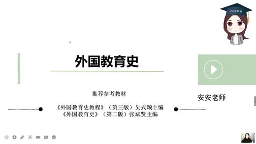 第三章 古罗马的教育 商品图0
