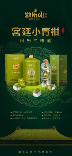 参观勐乐山柑普工厂，我目睹了宫廷小青柑的生产秘密……