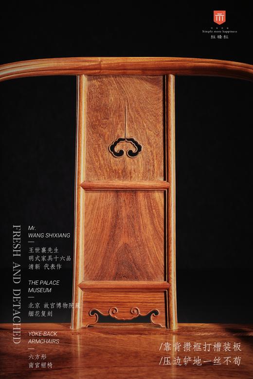 红桥红  家具严选  缅甸花梨（大果紫檀）【木面 故宫款 六方形南官帽椅】 商品图1