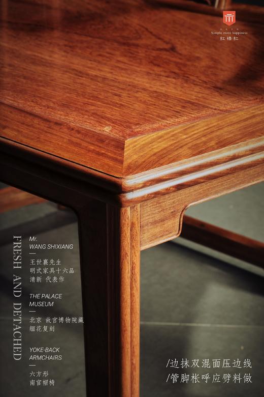 红桥红  家具严选  缅甸花梨（大果紫檀）【木面 故宫款 六方形南官帽椅】 商品图5