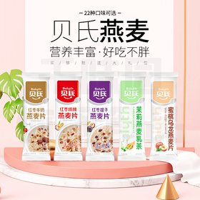 贝氏即食冲饮早餐零食速杂粮混合燕麦片小包装500克