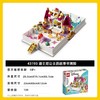 LEGO乐高43193迪斯尼公主系列爱丽儿、贝儿、灰姑娘和蒂安娜的故事书冒险 商品缩略图1