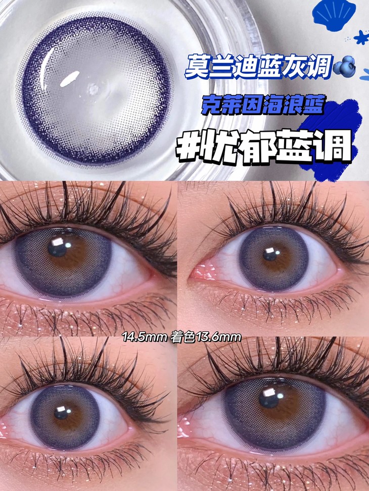 WhosCon年抛隐形眼镜 忧郁蓝调14.5mm 1副/2片-VVCON美瞳商城8