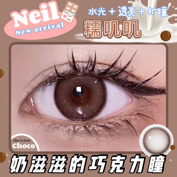 HYMORA年抛隐形眼镜 糯叽叽14.2mm 1副/2片-VVCON美瞳商城6