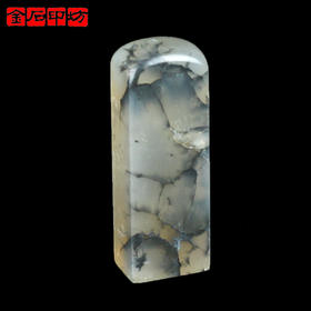 【金石印坊】昌化石结晶水墨冻扁章-011829-1.4*1.0*3.9cm