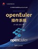 openEuler操作系统 商品缩略图0