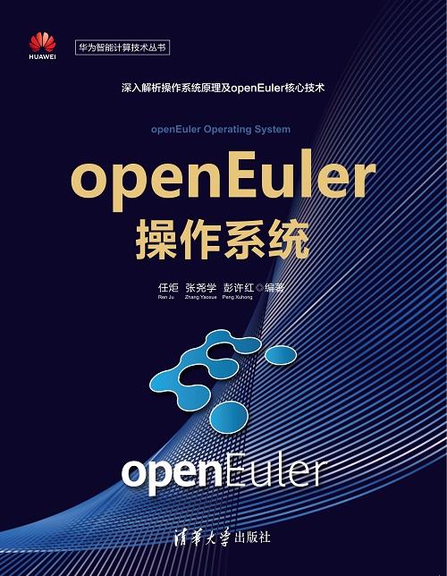 openEuler操作系统 商品图0