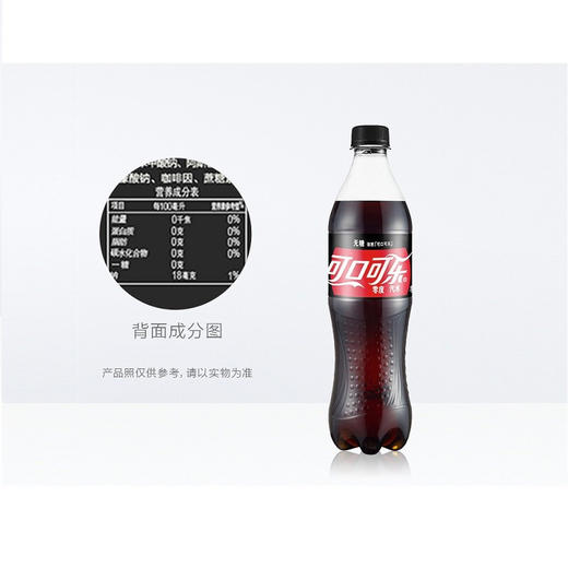 【百】可乐塑料500ml 商品图0