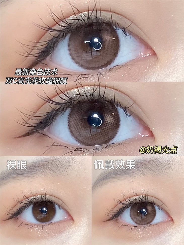 KiraFairy年抛隐形眼镜 奶褐光点14.2mm 1副/2片-VVCON美瞳网33