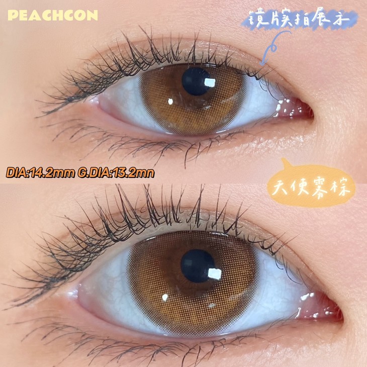 PEACHCON年抛隐形眼镜 天使雾棕14.2mm 1副/2片-VVCON美瞳网8