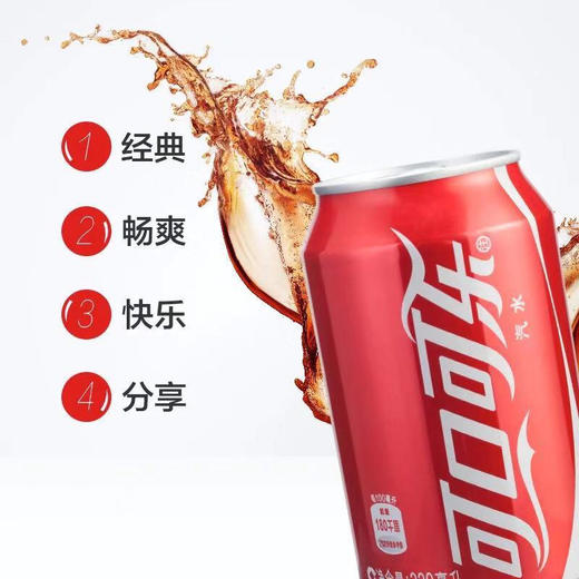 【百】可乐矮罐330ML 商品图0