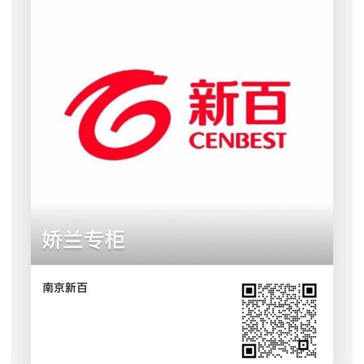 1楼娇兰御延兰花臻兰修护精华液30ml 商品图1