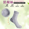 【凝胶防裂袜子】 植物精油 滋润肌肤 丨（5双装5个颜色）行走的护脚霜 柔嫩双足 补水保湿 修复足跟干裂 商品缩略图0