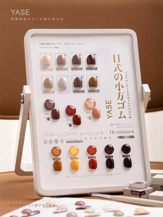 娅瑟YASE  日式罐装小方胶日杂摩卡16色（秒杀） 商品图0