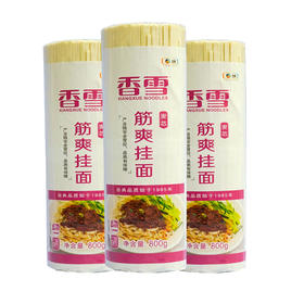 香雪麦芯筋爽挂面【800g】