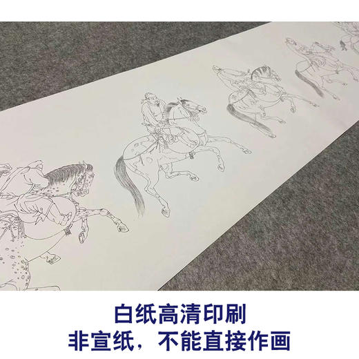【长卷】工笔马人物画白描底稿古画长卷任仁发《五王醉归图》多种白描尺寸可选G001 商品图2