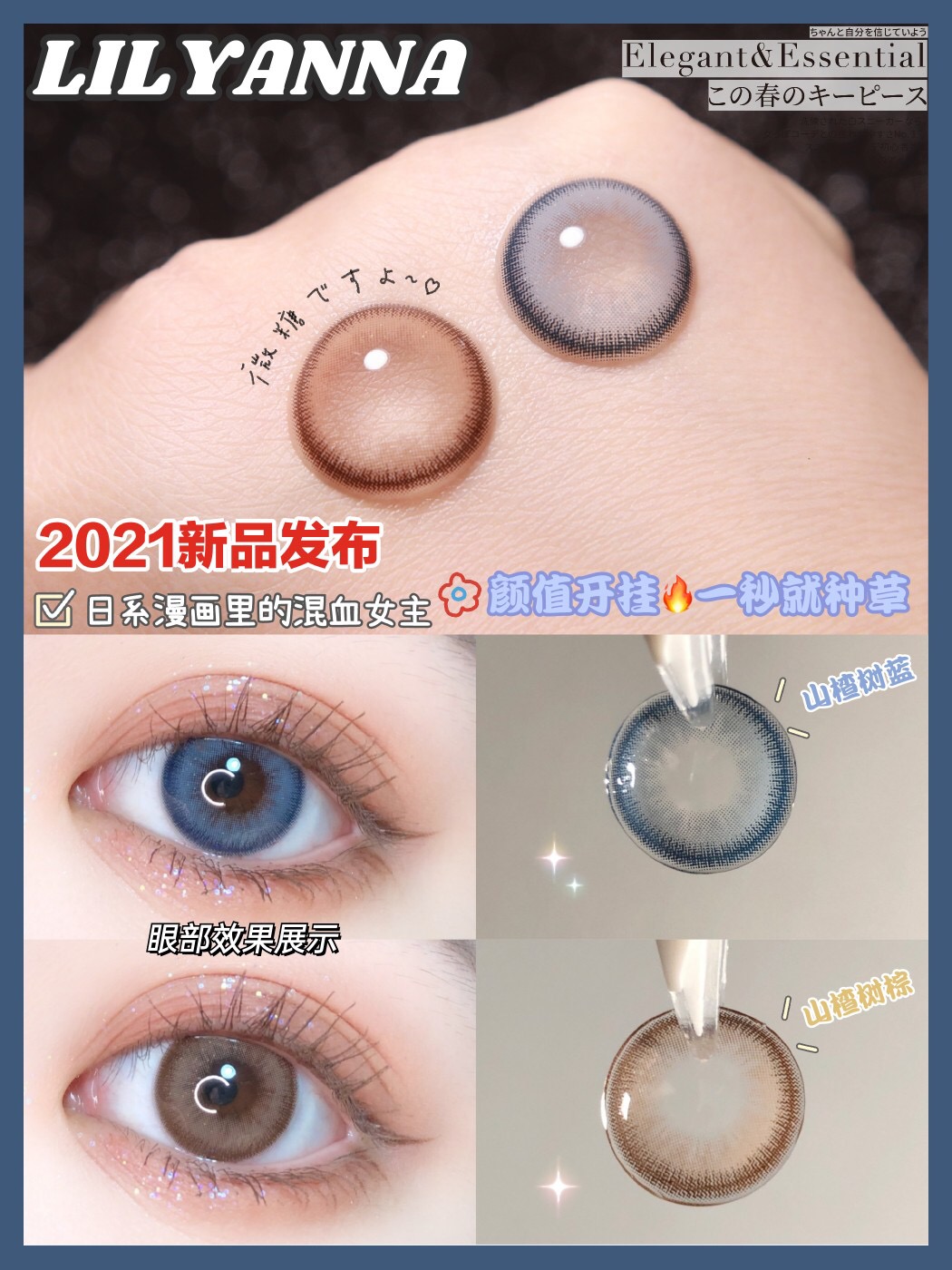 LILYANNA半年抛隐形眼镜 山楂树蓝14.2mm 1副/2片-VVCON美瞳网6