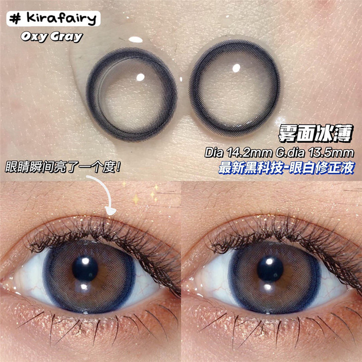 KIRAFAIRY年抛隐形眼镜 雾面冰薄14.2mm 1副/2片-VVCON美瞳商城7