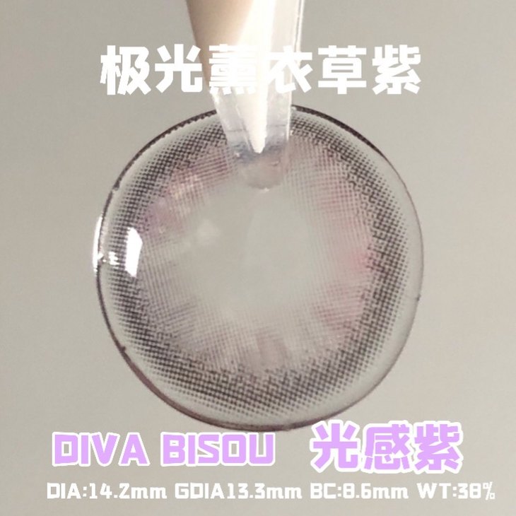 DIVABISOU年抛隐形眼镜 光感紫14.2mm 1副/2片-VVCON美瞳网5