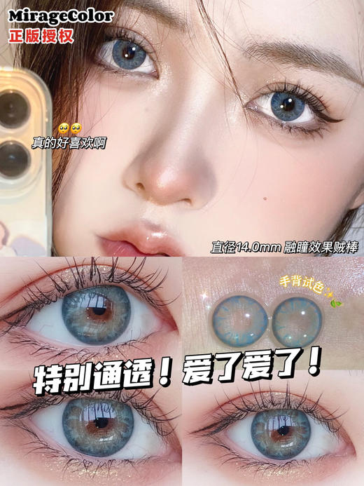 GEM宝石灰绿 约14.0mm（硅水凝胶）【瞳孔偏大可能会挡视线，介意慎拍】【年抛】750度缺货 商品图0