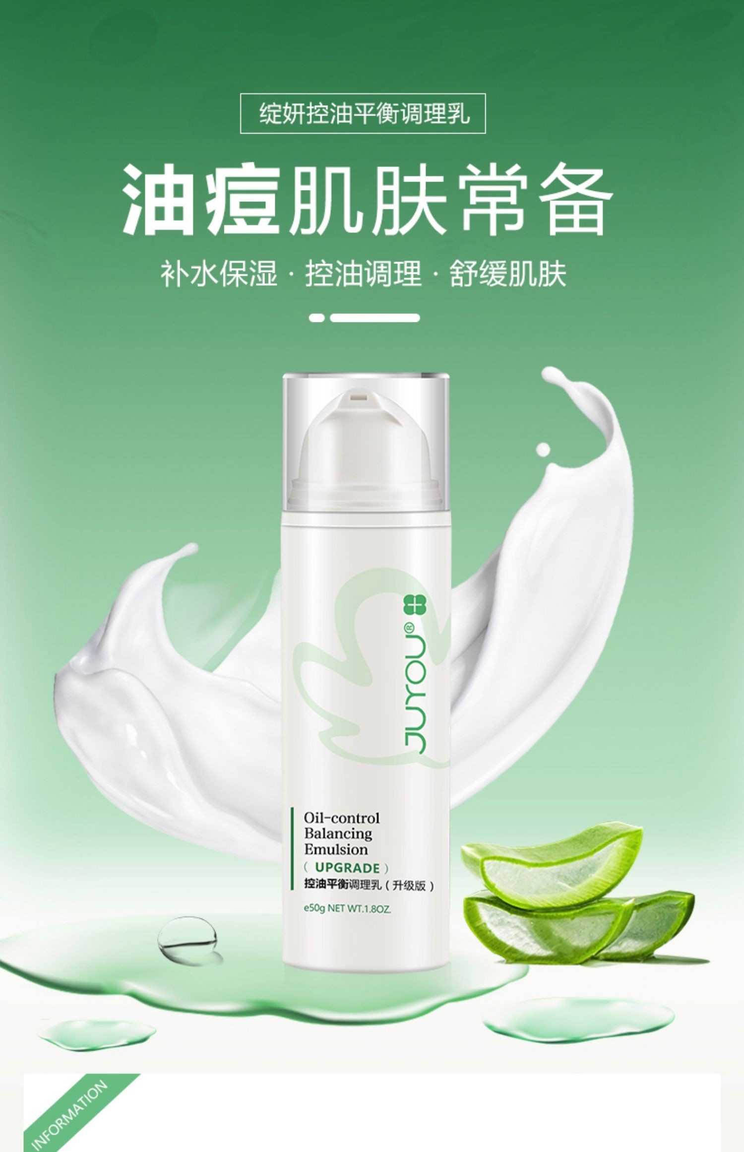 绽妍控油平衡乳