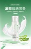 绽妍控油平衡乳 商品缩略图0