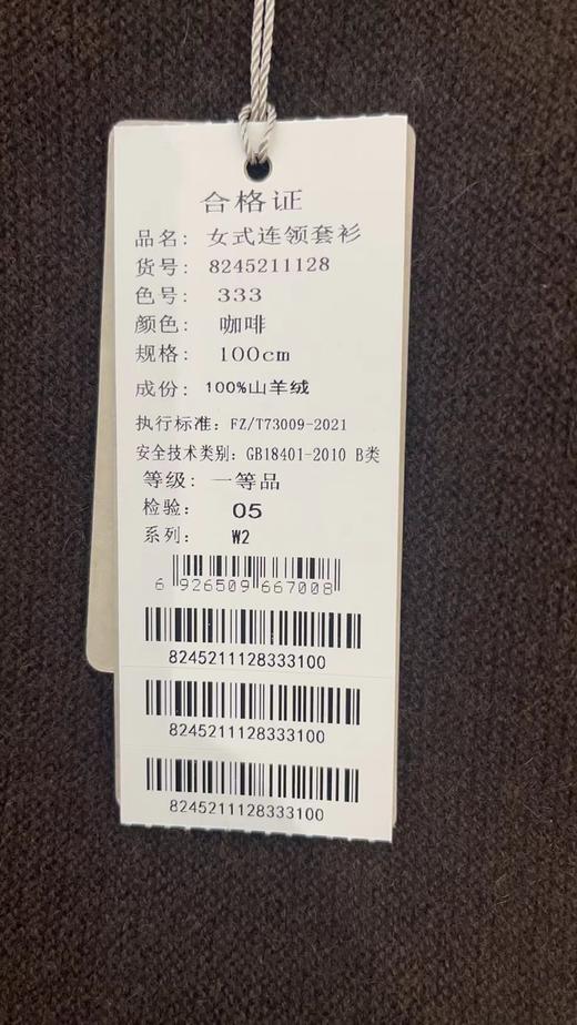 皮皮狗女式连领套衫8245211128 商品图3