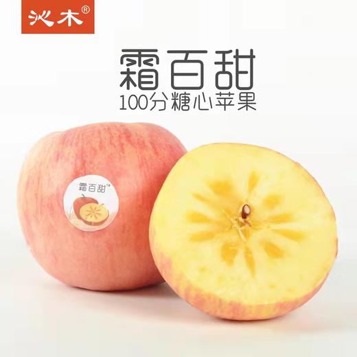 沁木果园（限时促销）-晚采霜降苹果（单独发货，请勿与其它产品一起下单） 商品图0