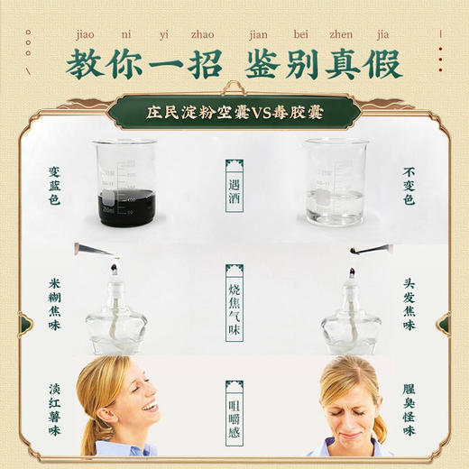 庄民 空胶囊外壳 植物淀粉胶囊皮空心壳可罐装任何药粉 胃溶型 150粒 商品图7