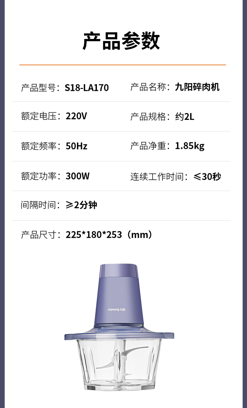 单档调控joyoung九阳18la170a绞肉机家用多功能料理机碎肉机