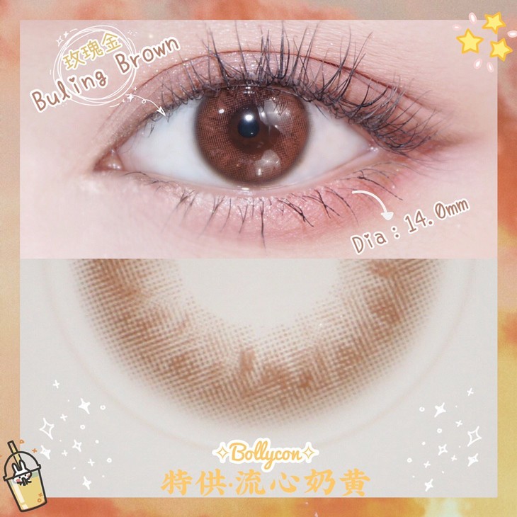 BOLLYCON年抛隐形眼镜 玫瑰金14.0mm 1副/2片-VVCON美瞳网10