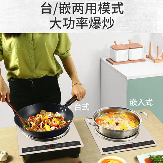 【台嵌两用】Joyoung九阳C35Z-C751电磁炉猛火爆炒凹面3500W功率 商品图1