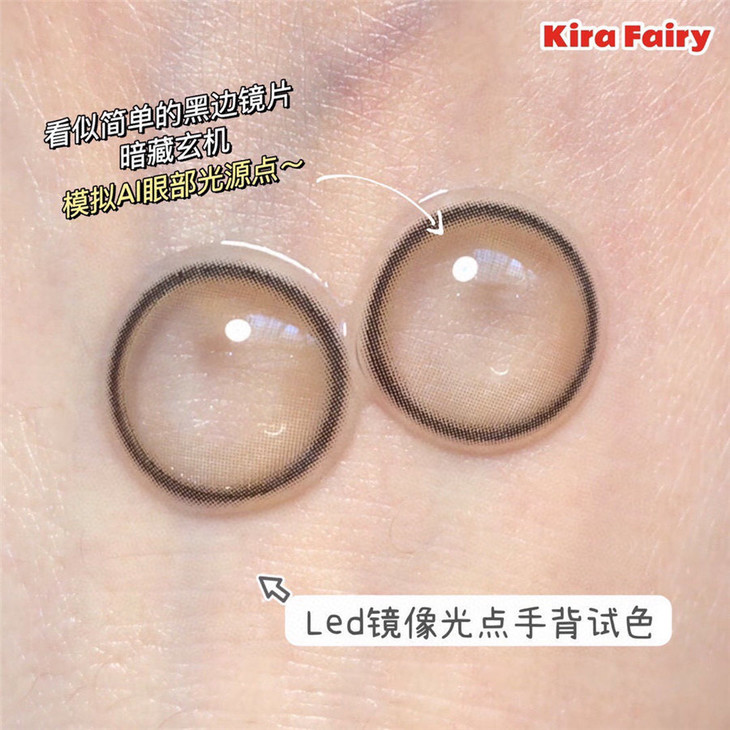 KiraFairy年抛隐形眼镜 镜像光点14.2mm 1副/2片-VVCON美瞳网5