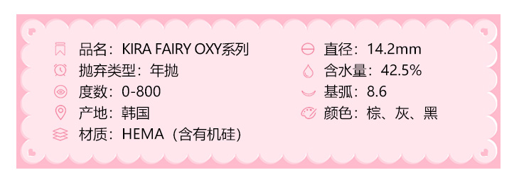 KIRAFAIRY年抛隐形眼镜 雾面冰薄14.2mm 1副/2片-VVCON美瞳商城3