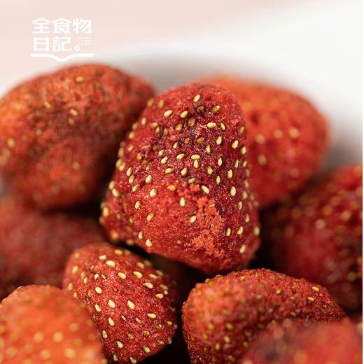 全食物日记 S29 冻干草莓20g 商品图3