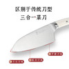 拓 海鸥菜刀套装家用厨刀组合进口不锈钢锋利切片刀厨房刀具套装 商品缩略图5