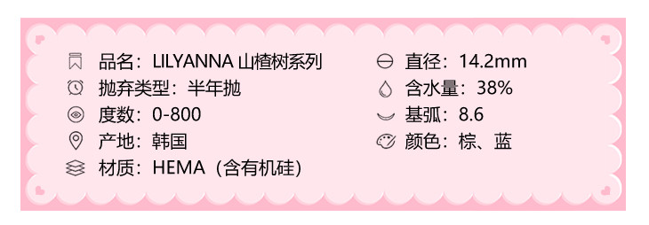 LILYANNA半年抛隐形眼镜 山楂树蓝14.2mm 1副/2片-VVCON美瞳网3