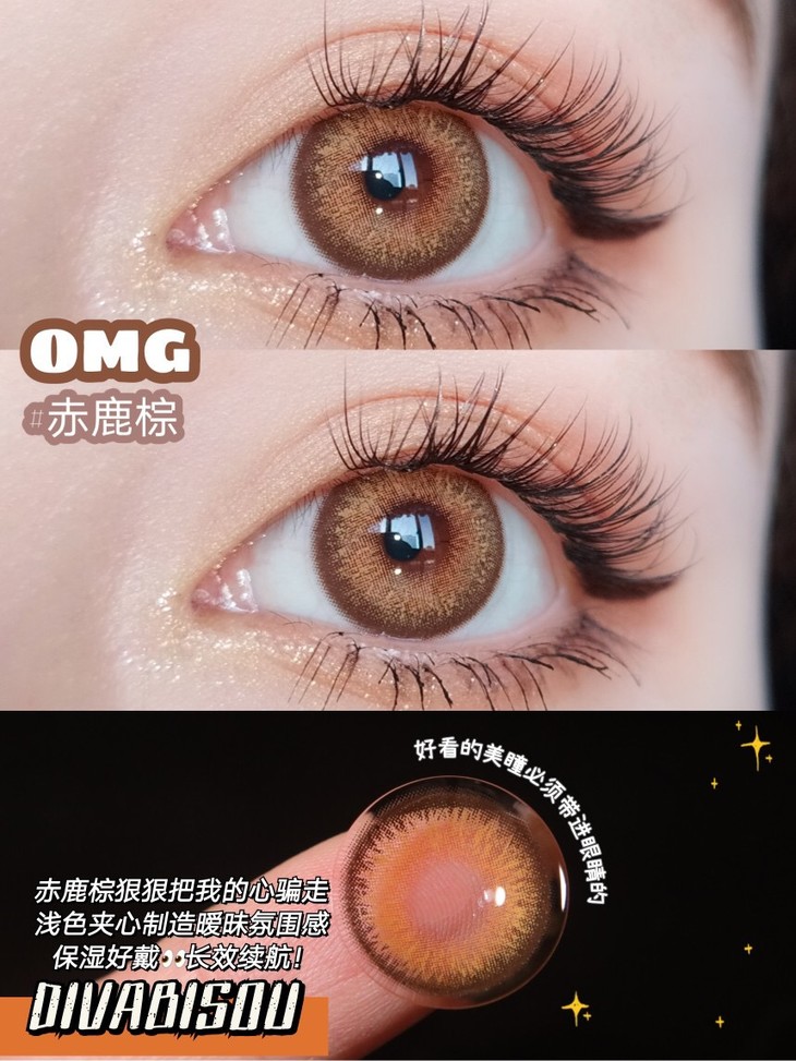 DIVABISOU年抛隐形眼镜 赤鹿棕14.2mm 1副/2片-VVCON美瞳网8